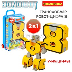 Трансформер 2в1 цвет голубой. ВОХ.13x7x4 см