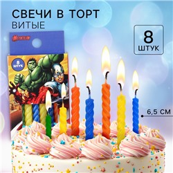 Набор свечей для торта «С Днем Рождения», 8 штук, Мстители