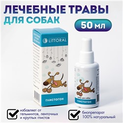 Лечебные травы "Глистогон" для собак, 50 мл
