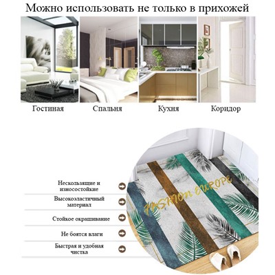 Коврик придверный мягкий кпм13 120х150 см