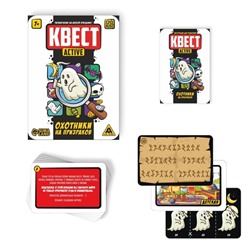 Игра-квест «Охотники на призраков», 36 карт, 7+