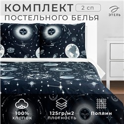 Постельное бельё Этель 2 сп «Эзотерика» 175х215 см, 200х220 см, 70х70 см - 2 шт