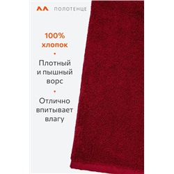 Большое махровое полотенце 100x150 Happy Fox Home