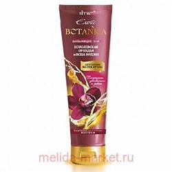 Витэкс Exotic Botanica Бальзам для тела Королевская орхидея и вода фиджи 200 мл