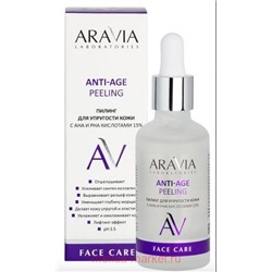 ARAVIA Laboratories Пилинг для упругости кожи с AHA и PHA кислотами 15% Anti-Age Peeling 50 мл арт А034