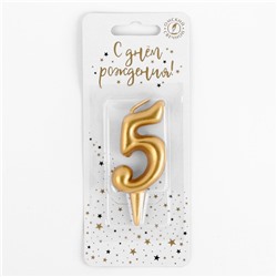 Свеча для торта цифра "Золотая", 5,5 см, цифра "5"
