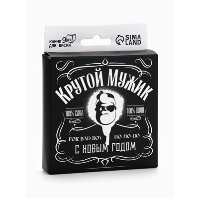 Камни для виски «Крутой мужик», набор 9 шт.