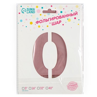 Шары воздушные фольгированные 42" «Цифра 0 с короной» на подставке, цвет розовый