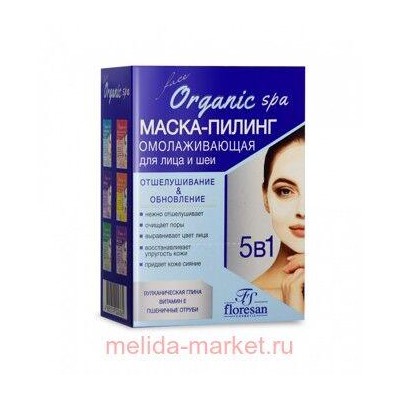 Ф-306 Organic SPA Маска-пилинг 5в1 омолаживающая для лица и шеи отшелушивани и обновление 10*15 мл