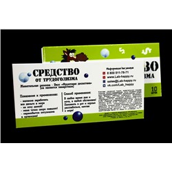 Шуточная жвачка- Средство от трудоголизма- New