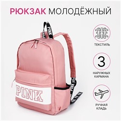 Рюкзак школьный на молнии, с карманами, с принтом, розовый