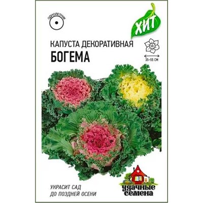 Капуста декоративная Богема, арт.: 11887