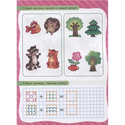 Развиваем логику и мышление: В. Дмитриева