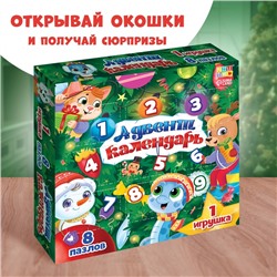 Адвент-календарь на 9 дней «Новогодние игрушки», с игрушкой, 8 пазлов по 35 деталей