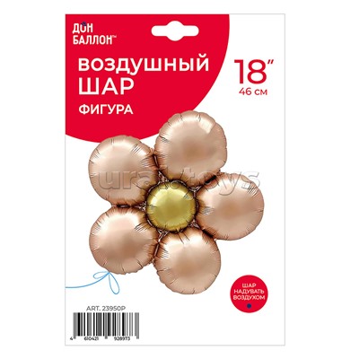 Шар (18''/46 см) Цветок, Ромашка (надув воздухом), Розовое Золото, Сатин, 1 шт. в уп.