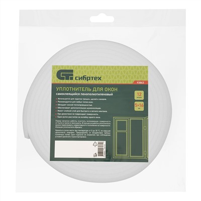 Уплотнитель для окон самоклеящийся, 5 х 16 мм, 12 м Сибртех