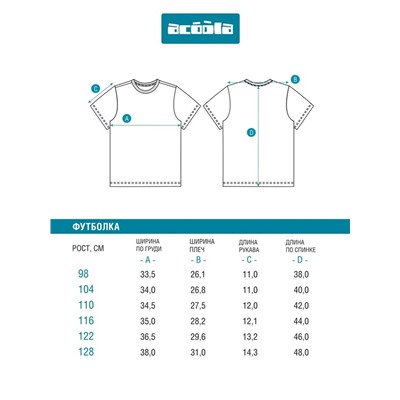 Футболка детская для мальчиков Robiola