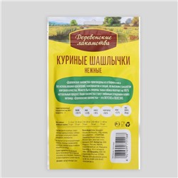 Шашлычки куриные «Деревенские Лакомства» для собак, 90 г