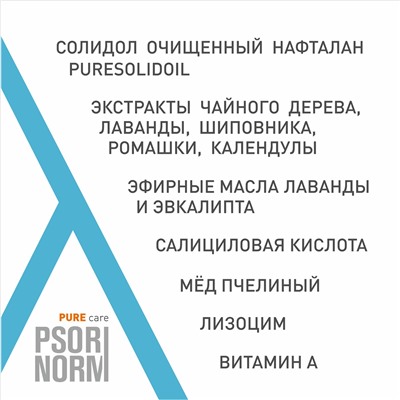 Крем для тела "Псоринорм", 100 мл