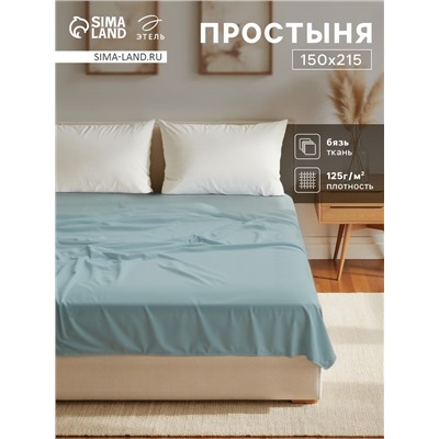 Простыня 1.5 спальная «Этель», 150×215 см, серо-зелёная, хлопок 100%, бязь