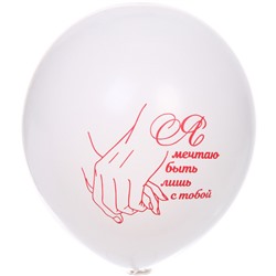 Воздушные шары 5 шт, 10"/25см "Любовная серия", Красный/белый