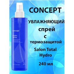 CONCEPT ST Спрей увлажняющий с термозащитой 240мл