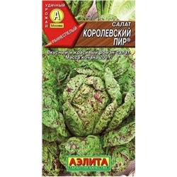Салат Королевский ПИР Аэлита