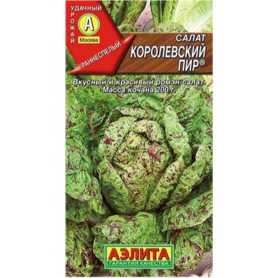 Салат Королевский ПИР Аэлита