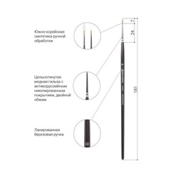 Кисть художественная проф. BRAUBERG ART CLASSIC, синтетика мягкая под колонок, кругл, № 00, кор руч