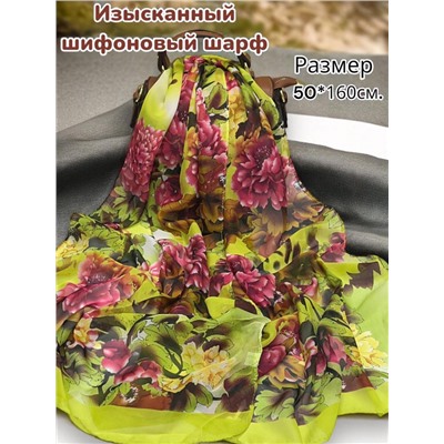 Шарф шифоновый с цветочным принтом Арт 0981/12