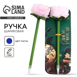 Ручка шариковая, подарочная, пластик, синяя паста, пишущий узел 1 мм «С днём учителя»