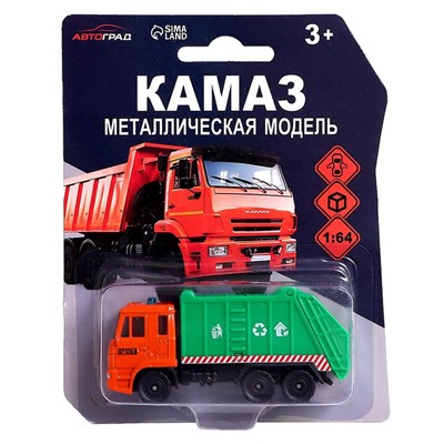 Грузовик металлический «КАМАЗ «Городские службы», масштаб 1:64, МИКС