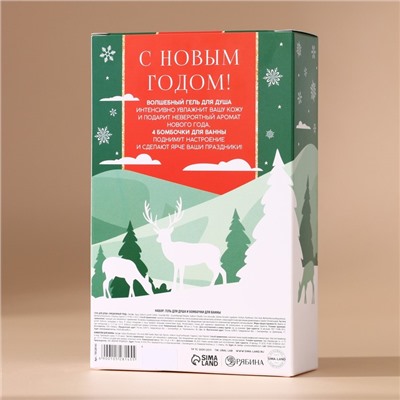 Подарочный набор новогодний женский «Снегопад чудес»: гель для душа 300 мл и бомбочки для ванны 4×40 г, URAL LAB