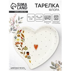 Тарелка керамическая плоская «Флора», 19×18 см, Dolce Ceramo