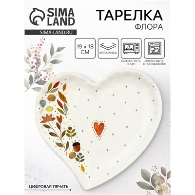 Тарелка керамическая плоская «Флора», 19×18 см, Dolce Ceramo