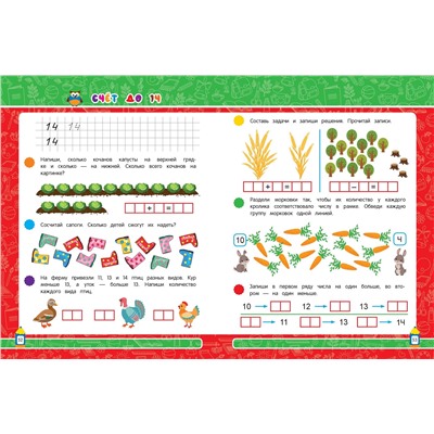 А. М. Горохова, А. В. Волох, Е. Лазарь. Базовая математика