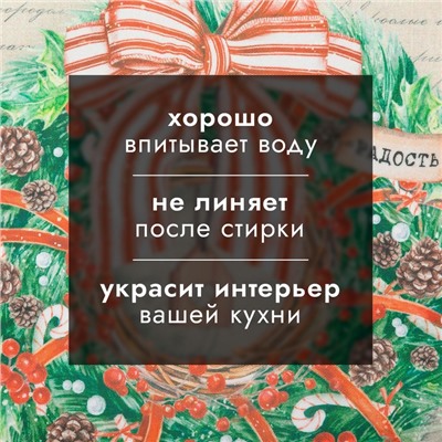 Салфетка сервировочная на стол «Новогоднее настроение», 30х30 см, оксфорд, полиэстер