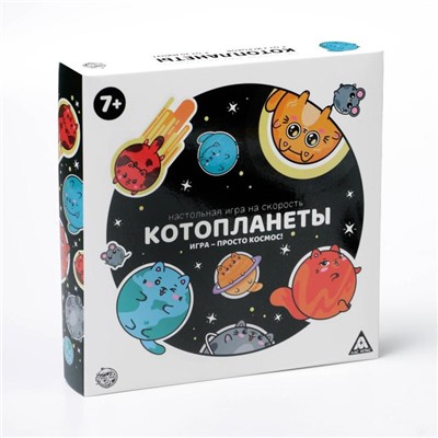 Настольная игра на скорость «Котопланеты», 144 карты, 7+