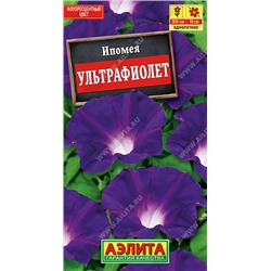 1316 Ипомея Ультрафиолет 0,2гр
