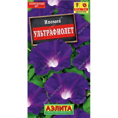 1316 Ипомея Ультрафиолет 0,2гр
