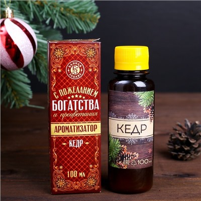 Новогодний ароматизатор «Богатства и процветания», кедр, 100 мл