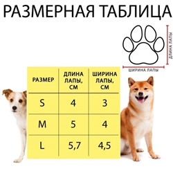 Сапоги резиновые "Вездеход", набор 4 шт., р-р L (подошва 5.7 Х 4.5 см), фиолетовые
