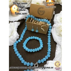 Набор бижутерии из хрусталя (бусы, браслет, серьги) Цвет матовый голубой