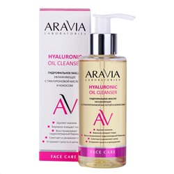 Aravia Laboratories Гидрофильное масло увлажняющее с гиалуроновой кислотой и кокосом / Hyaluronic Oil Cleanser, 150 мл