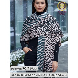 Палантин теплый кашемировый с двусторонним принтом Арт 2322/7