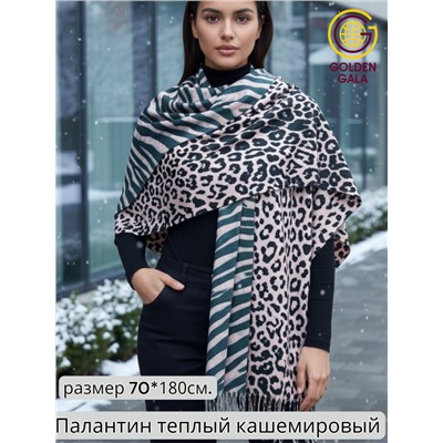 Палантин теплый кашемировый с двусторонним принтом Арт 2322/7