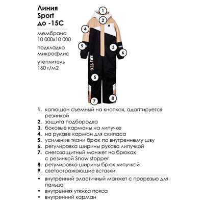 Комбинезон зимний для мальчика