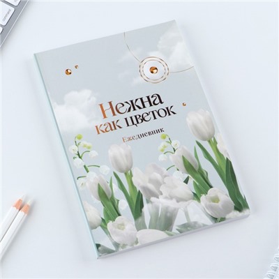 Ежедневник в мягкой обложке А5, 80 л, в подарочной коробке «8 Марта, тюльпаны»