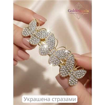 Заколка автомат для волос со стразами «Блеск элегантности» ЭЛЗ14/03