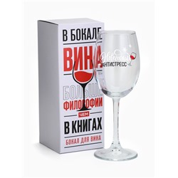 Бокал для вина новогодний «Антистресс на Новый Год», 360 мл
